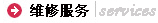 北京帅康油烟机售后服务中心_帅康维修 align=